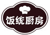 飯統(tǒng)廚房